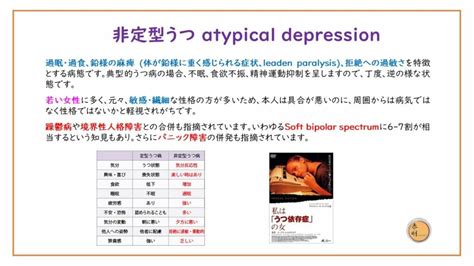 オナニー うつ病|非定型うつ病とED【勃起不全】